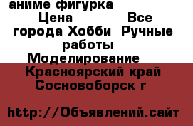 аниме фигурка “Fate/Zero“ › Цена ­ 4 000 - Все города Хобби. Ручные работы » Моделирование   . Красноярский край,Сосновоборск г.